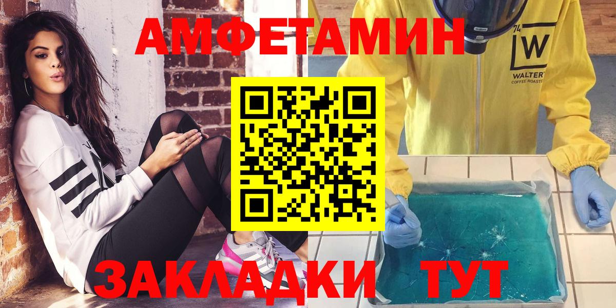 Сухой Лог  Амфетамин Premium  darknet наркотические препараты  Вход с VPN 