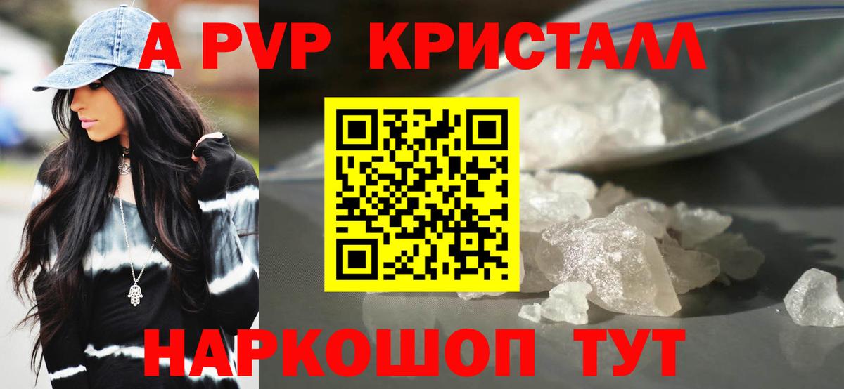APVP Соль Сухой Лог