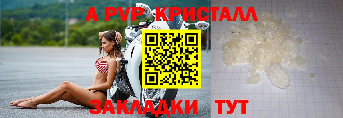 А ПВП СК КРИС  Вход с VPN  Сухой Лог  Alpha PVP VHQ 