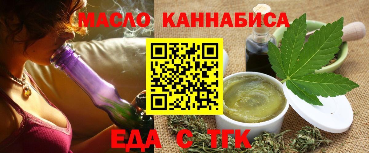 Сухой Лог  Печенье с ТГК конопля  Вход с VPN 