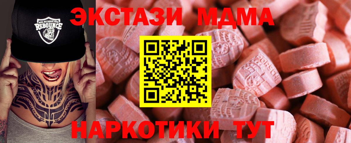 omg ТОР  Ecstasy 250 мг  ЭКСТАЗИ  Вход с VPN  Ecstasy 250 мг  Сухой Лог 