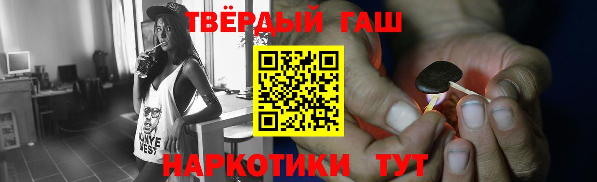 Гашиш VHQ  Гашиш убойный  Гашиш  Сухой Лог  Вход с VPN 