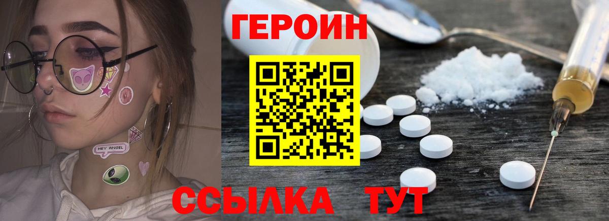 Героин Афган  Вход с VPN  Сухой Лог 