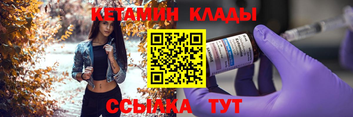 Сухой Лог  КЕТАМИН VHQ  Вход с VPN 