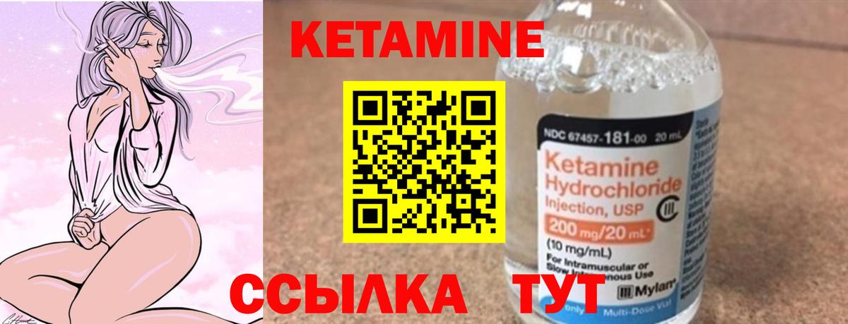КЕТАМИН ketamine Сухой Лог