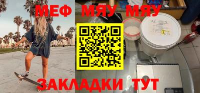 метамфетамин Наро-Фоминск