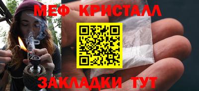 метамфетамин Наро-Фоминск