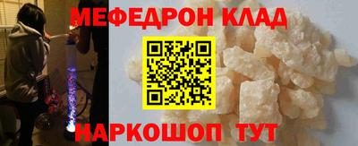 метамфетамин Наро-Фоминск