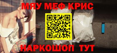 метамфетамин Наро-Фоминск