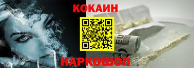 кокаин перу Нальчик