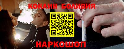 кокаин перу Нальчик