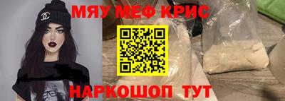 метамфетамин Наро-Фоминск