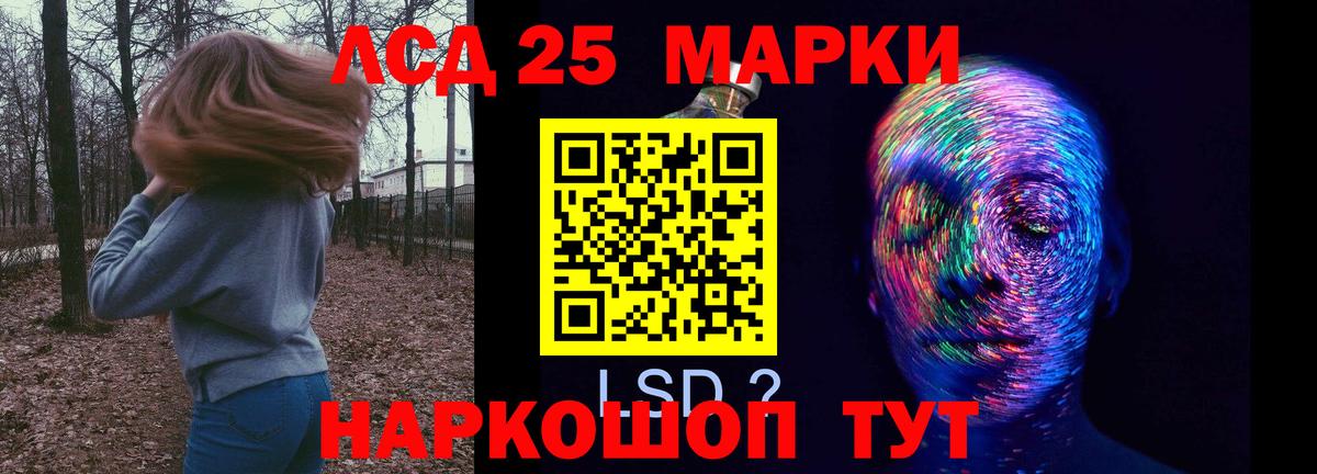 LSD-25 экстази кислота Сухой Лог