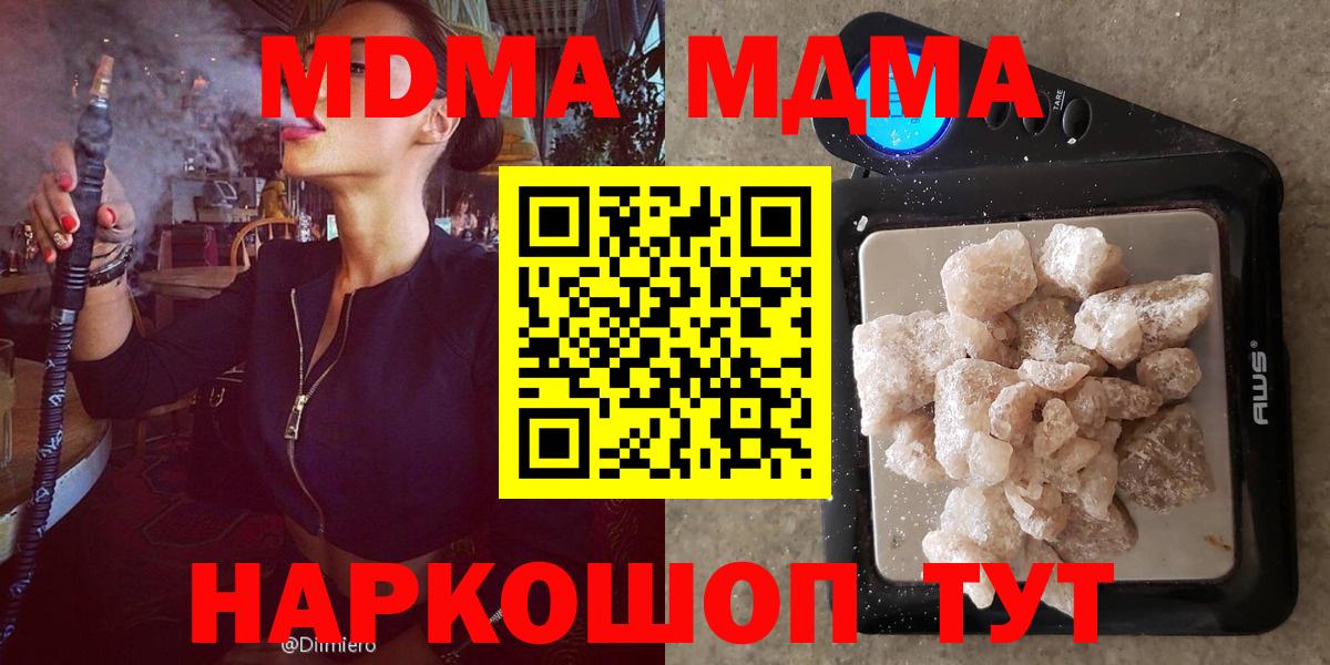 МДМА Molly  Вход с VPN  Сухой Лог  МДМА  MDMA молли 