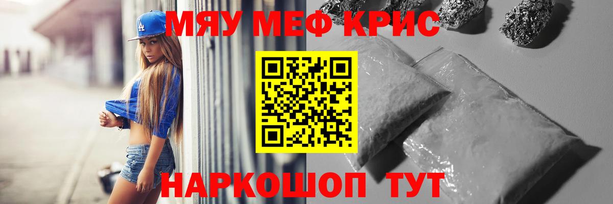 Меф  Вход с VPN  Мефедрон mephedrone  Сухой Лог  Мефедрон  МЕФ кристаллы 