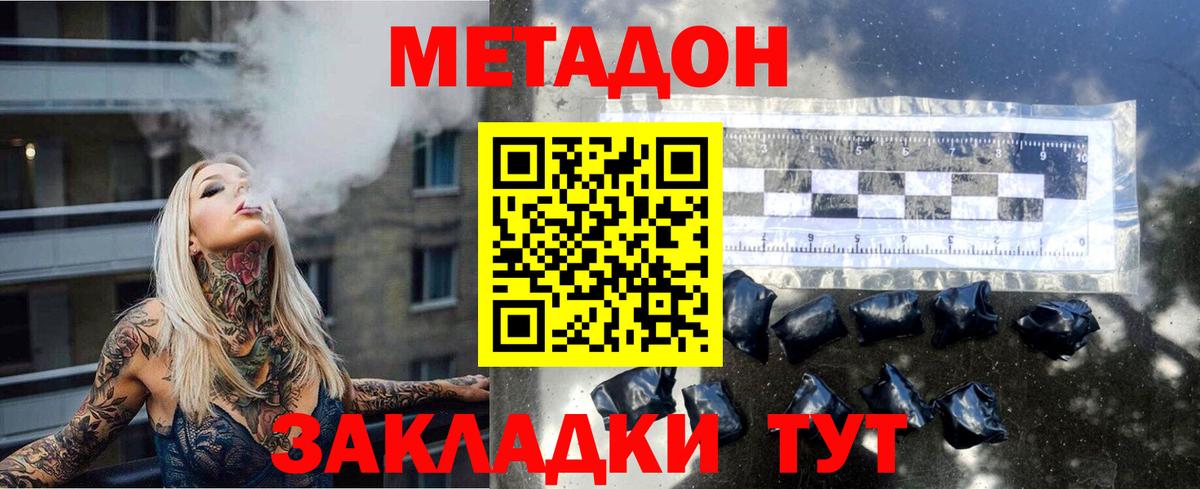 МЕТАДОН мёд  Вход с VPN  Сухой Лог 