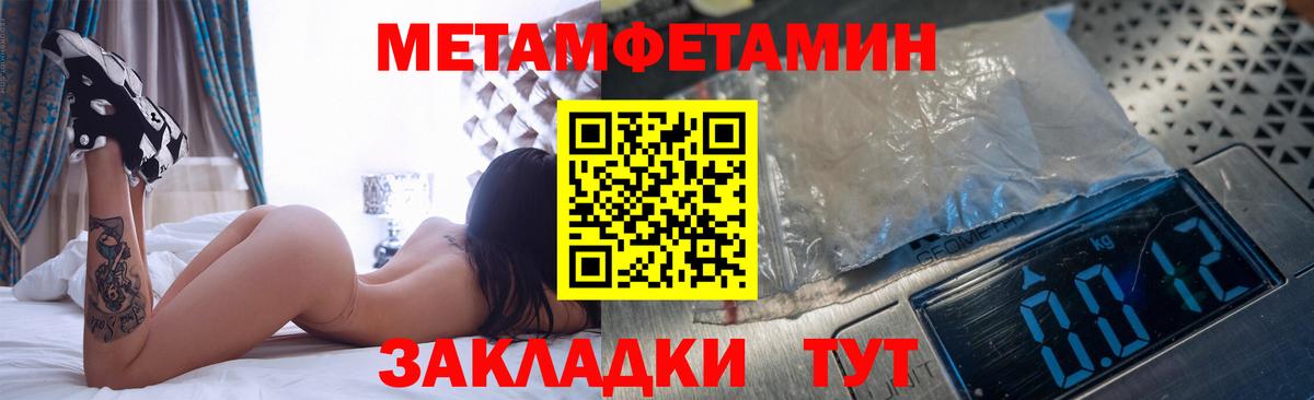 Метамфетамин Methamphetamine Сухой Лог