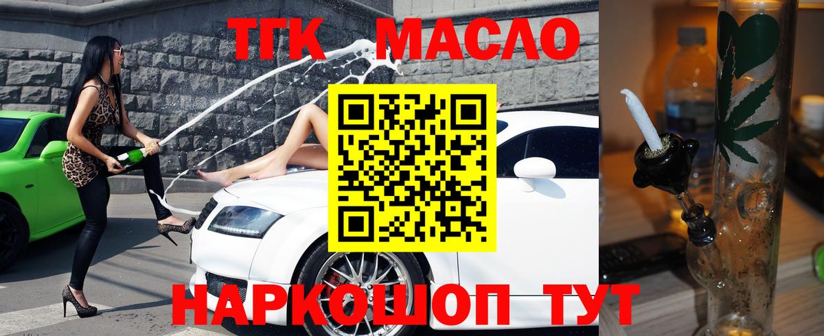 Дистиллят ТГК Wax  Вход с VPN  Сухой Лог  Дистиллят ТГК Wax 