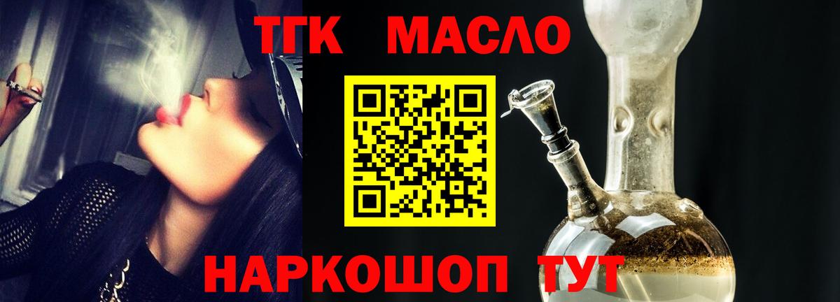 Дистиллят ТГК вейп Сухой Лог
